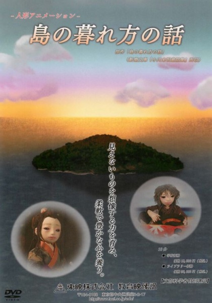 Nonton Shima no Kuregata no Hanashi Sub Indo