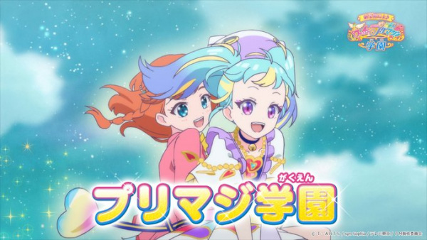 Nonton Shin Gakki da yo! Waccha PriMagi! Gakuen Sub Indo