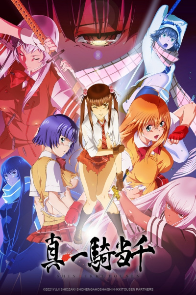 Nonton Shin Ikkitousen Sub Indo