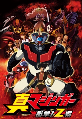 Nonton Shin Mazinger Shougeki! Z-hen Sub Indo