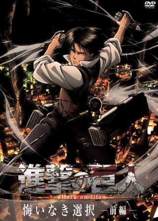 Nonton Shingeki no Kyojin: Kuinaki Sentaku Sub Indo