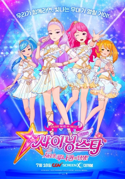 Nonton Shining Star: Saeroun Luna-Queen-ui Tansaeng! Sub Indo