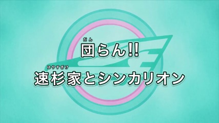 Shinkansen Henkei Robo Shinkalion The Animation Recap
