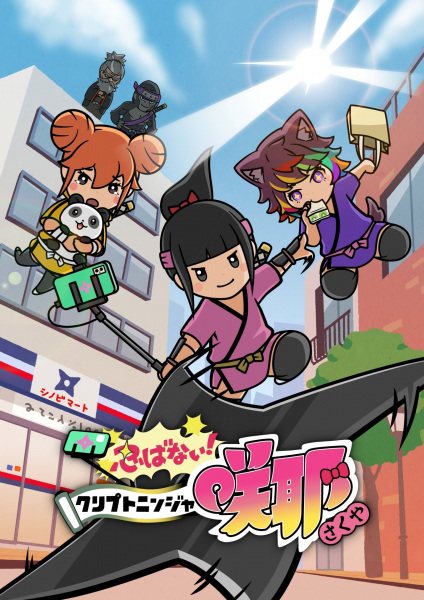 Nonton Shinobanai! Crypto Ninja Sakuya Sub Indo