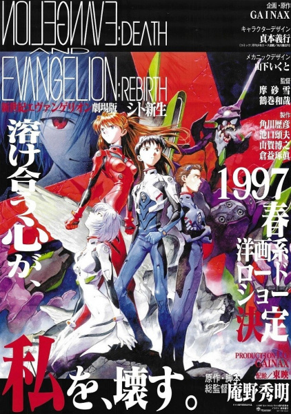 Nonton Shinseiki Evangelion Movie: Shi to Shinsei Sub Indo