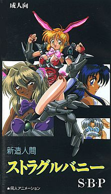 Nonton Shinzou Ningen Struggle Bunny Sub Indo