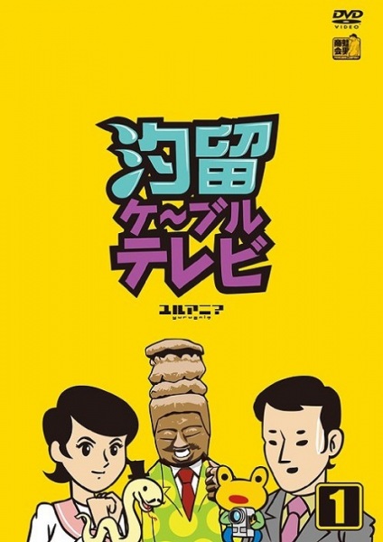 Nonton Shiodome Cable TV Sub Indo