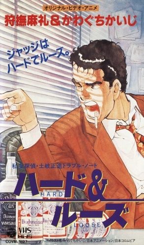 Nonton Shiritsutantei: Toki Shouzou Trouble Note - Hard & Loose Sub Indo