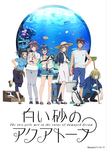 Nonton Shiroi Suna no Aquatope Sub Indo