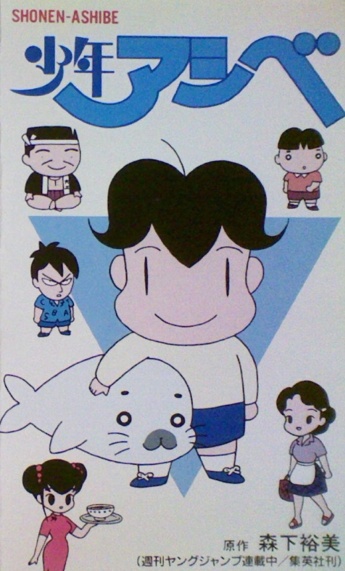 Nonton Shounen Ashibe Sub Indo