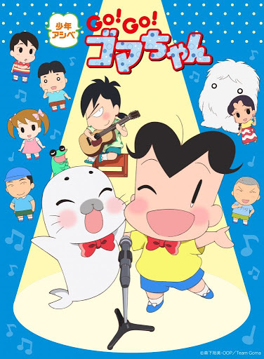 Nonton Shounen Ashibe: Go! Go! Goma-chan 4 Sub Indo
