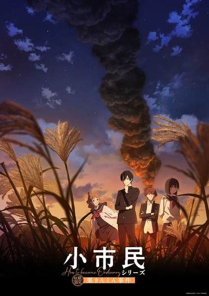Nonton Shoushimin Series 2nd Season Sub Indo