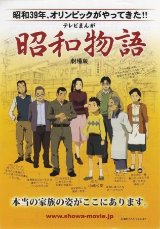 Nonton Shouwa Monogatari (Movie) Sub Indo