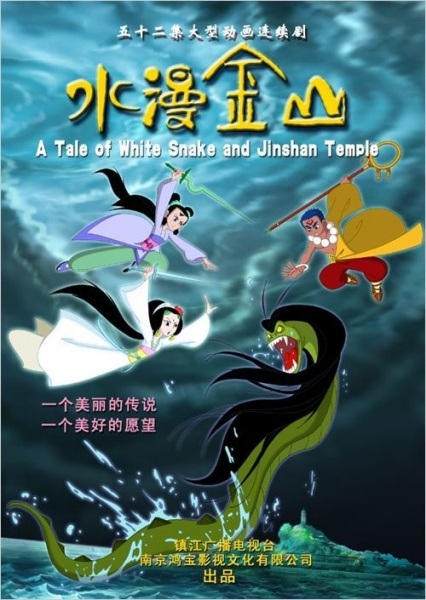 Nonton Shui Man Jinshan Sub Indo