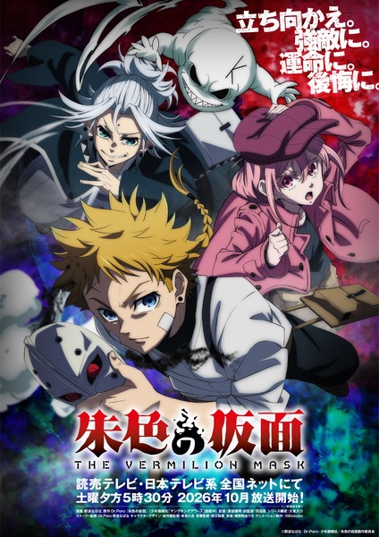 Nonton Shuiro no Kamen Sub Indo