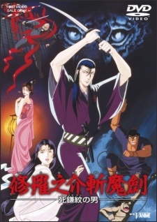 Nonton Shuranosuke Zanmaken: Shikamamon no Otoko Sub Indo