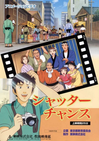 Nonton Shutter Chance Sub Indo