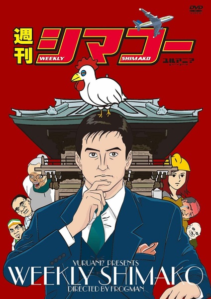 Shuukan Shimakou
