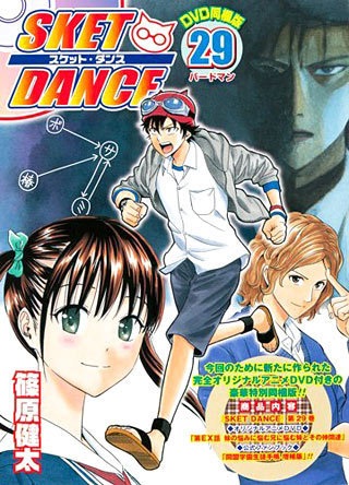 Nonton SKET Dance: Imouto no Nayami ni Nayamu Ani ni Nayamu Imouto to Sono Nakama-tachi Sub Indo