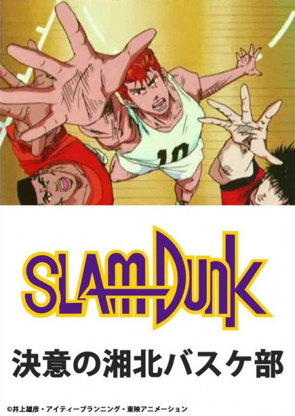 Nonton Slam Dunk: Ketsui no Shouhoku Basket-bu Sub Indo
