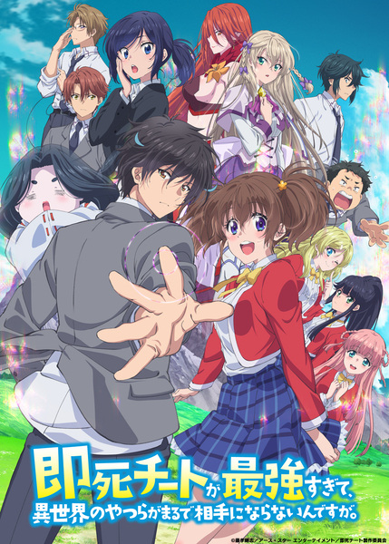 Nonton Sokushi Cheat ga Saikyou sugite, Isekai no Yatsura ga Marude Aite ni Naranai n desu ga. Sub Indo