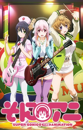 Nonton SoniAni: Super Sonico The Animation Sub Indo