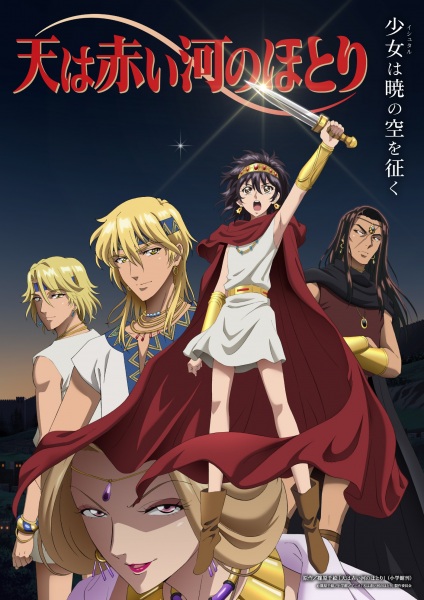 Nonton Sora wa Akai Kawa no Hotori Sub Indo