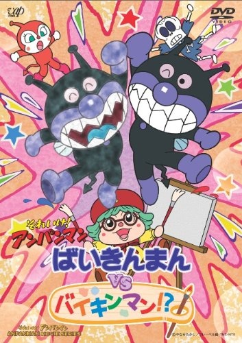 Nonton Sore Ike! Anpanman: Baikinman vs. Baikinman!? Sub Indo