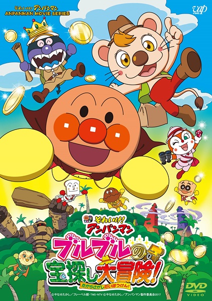 Nonton Sore Ike! Anpanman: Buruburu no Takarasagashi Daibouken! Sub Indo