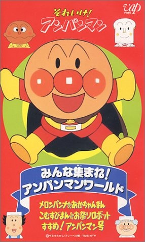 Nonton Sore Ike! Anpanman: Minna Atsumare! Anpanman World Sub Indo