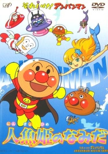 Nonton Sore Ike! Anpanman: Ningyohime no Namida Sub Indo
