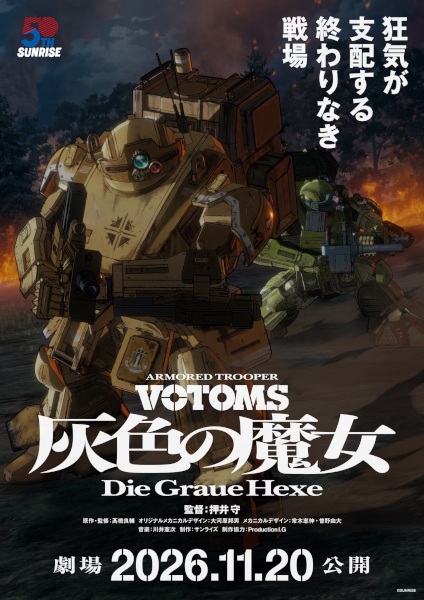 Nonton Soukou Kihei Votoms: Haiiro no Hexe Sub Indo