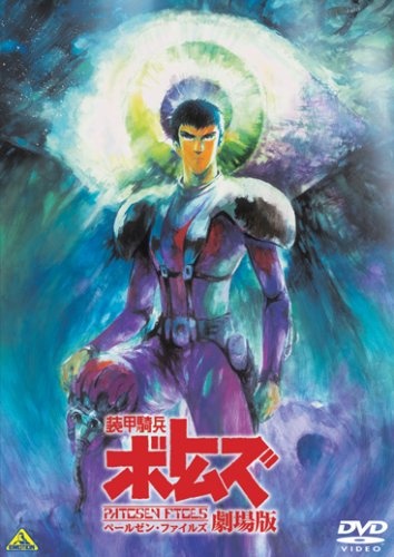 Nonton Soukou Kihei Votoms: Pailsen Files Movie Sub Indo