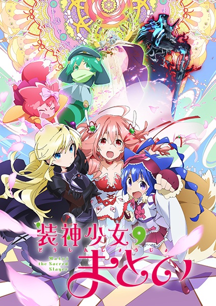 Nonton Soushin Shoujo Matoi Sub Indo