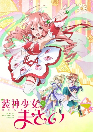 Nonton Soushin Shoujo Matoi: Yuma-chin, Matomemashita - Nanimo Kitenakute... Natsu Sub Indo