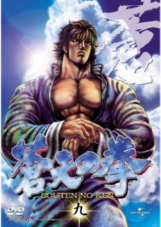 Nonton Souten no Ken Specials Sub Indo