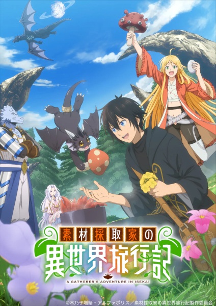Sozai Saishuka no Isekai Ryokouki