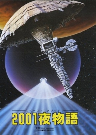 Nonton Space Fantasia 2001 Nights Sub Indo
