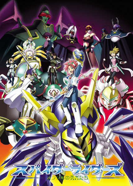 Nonton Spider Riders: Oracle no Yuusha-tachi Sub Indo