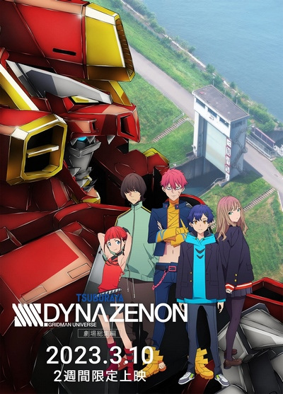Nonton SSSS.Dynazenon Movie Sub Indo
