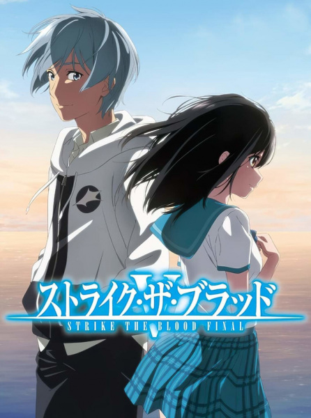 Nonton Strike the Blood Final Sub Indo