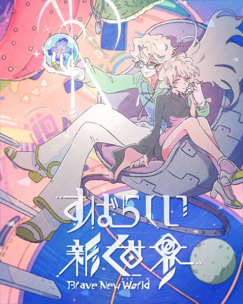 Nonton Subarashii Shin Sekai Sub Indo