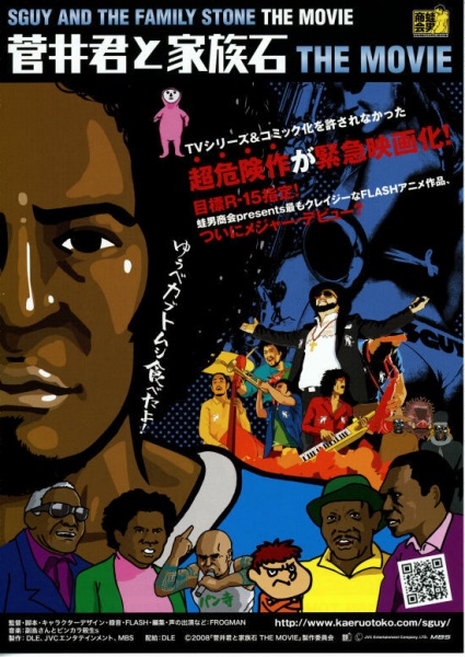Nonton Sugai-kun to Kazoku Ishi The Movie Sub Indo
