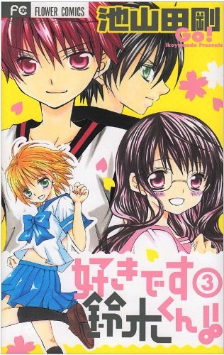 Nonton Suki desu Suzuki-kun!! Sub Indo