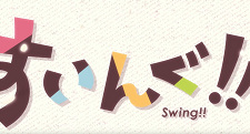 Nonton Swing!! PV Sub Indo