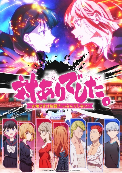 Nonton Tai-Ari deshita.: Ojousama wa Kakutou Game nante Shinai Sub Indo