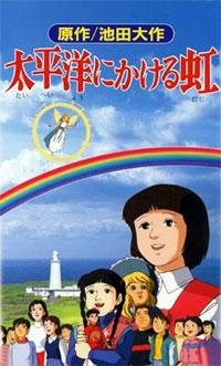 Nonton Taiheiyou ni Kakeru Niji Sub Indo
