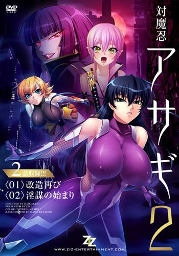 Nonton Taimanin Asagi 2 Sub Indo