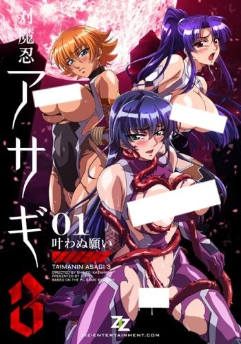 Nonton Taimanin Asagi 3 Sub Indo