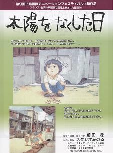 Nonton Taiyou wo Nakushita Hi Sub Indo